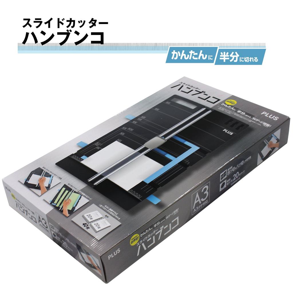 Plus Cutting Machine Slide Cutter Hanbunko A3 PK-811 26-471