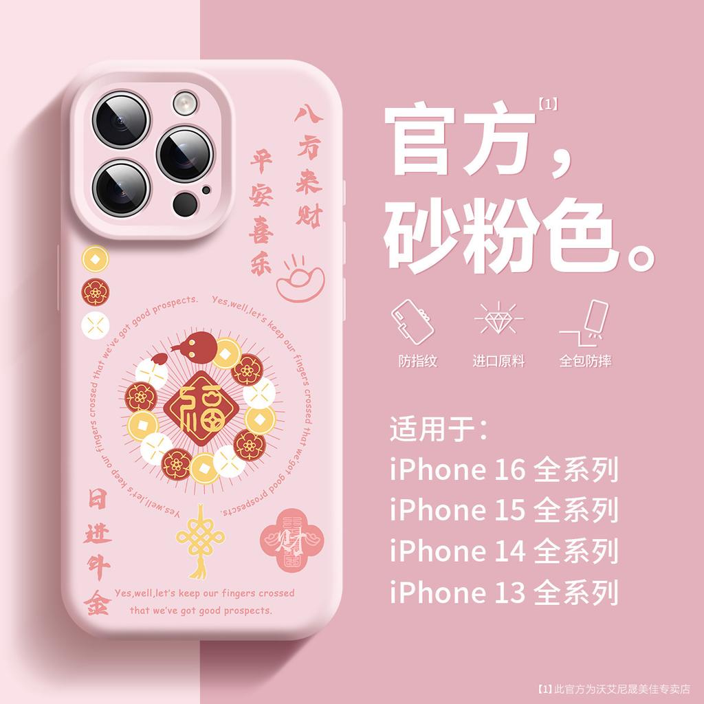 Woani чехол для мобильного телефона Apple 15 новый 16pro жидкий силикон 13promax всесторонний противоударный мягкий чехол 11/12