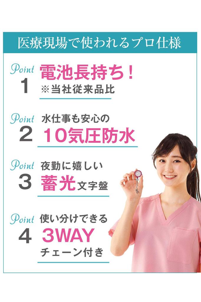 Nursery 3 Types of Chains Nurse Watch Luminous 10ATM Waterproof Inverted Dial Clock Clip Keychain Chain Reel Nursing Nurse Goods Burgundy 1133268A