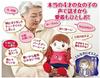 Voice Recognition Doll Talking Mi-chan