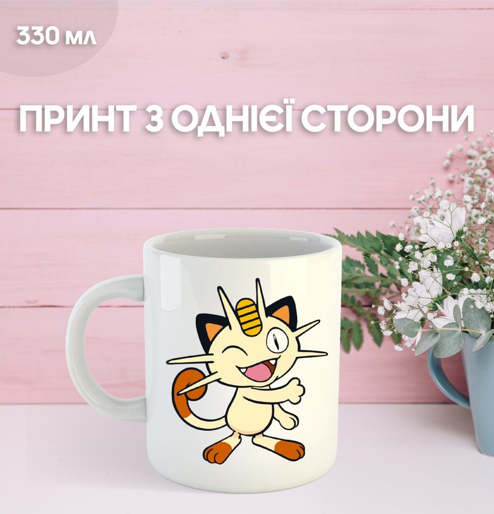 Кружка Покемон с принтом керамическая чашка аниме Pokemon 330 мл