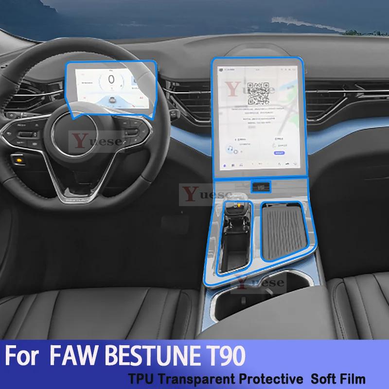 Для FAW BESTUNE T90 -2024 Автомобильный интерьер Центральная консоль Прозрачная защитная пленка из ТПУ Антицарапина Ремонтная наклейка