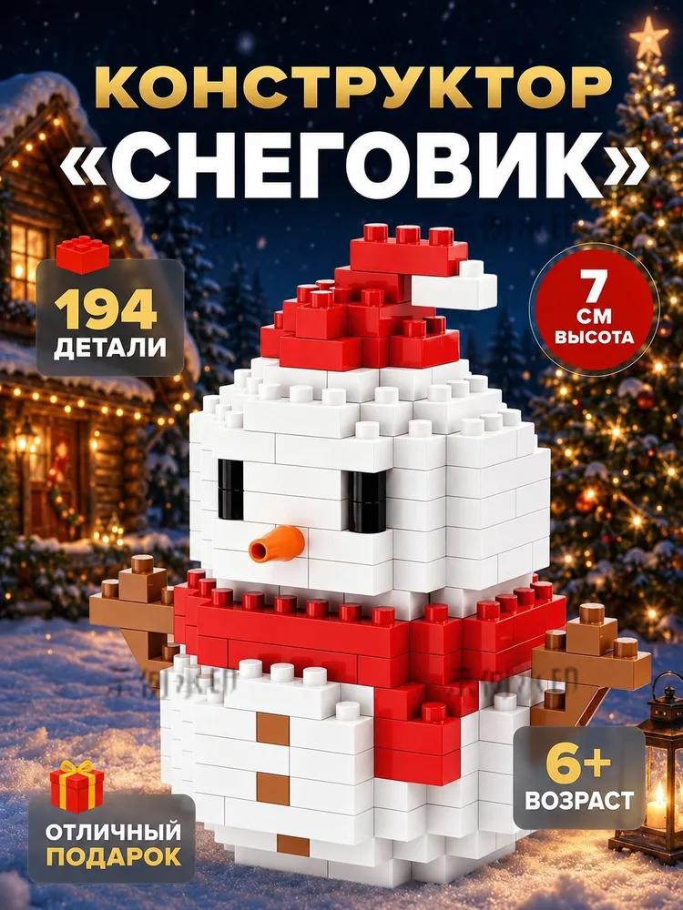 Construction Kit, 1801 pieces, block, Model