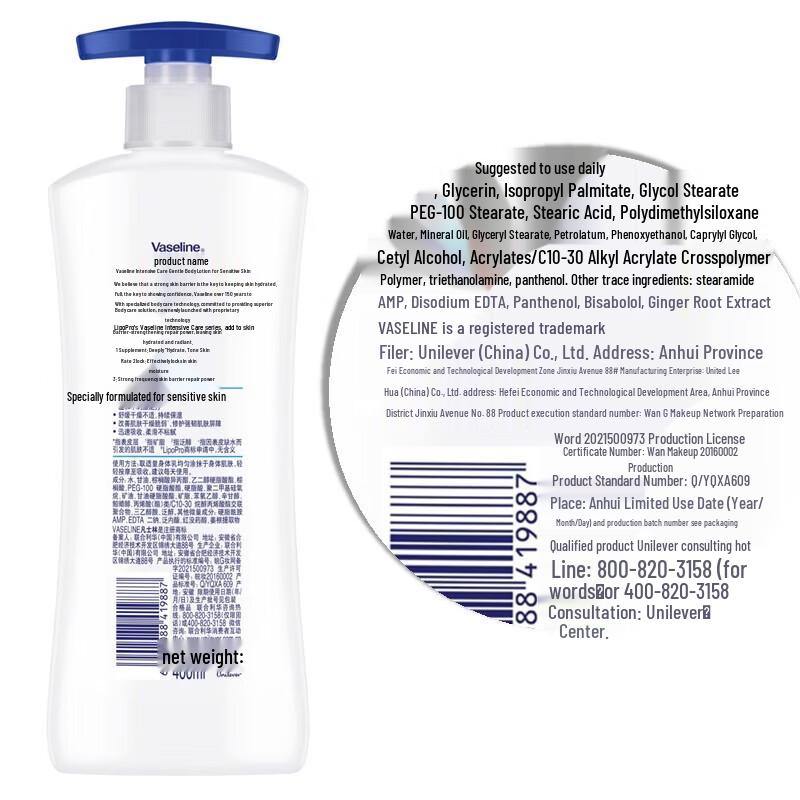 Vaseline Лосьон для тела для чувствительной кожи