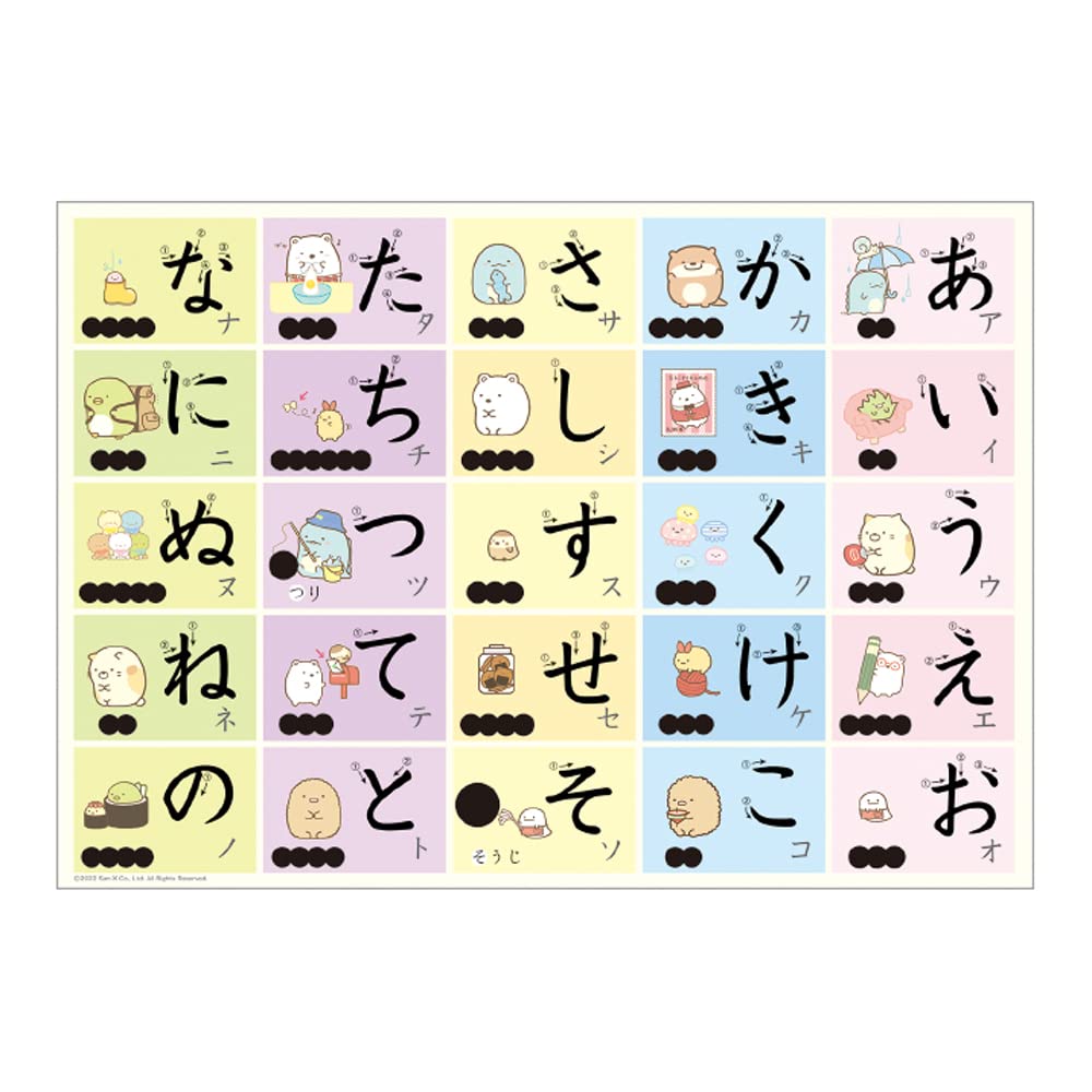 Gakken Sumikko Gurashi Практика письма в ванной и Часы 2 и N12002 Лист Sta-full, (Возраст вверх)