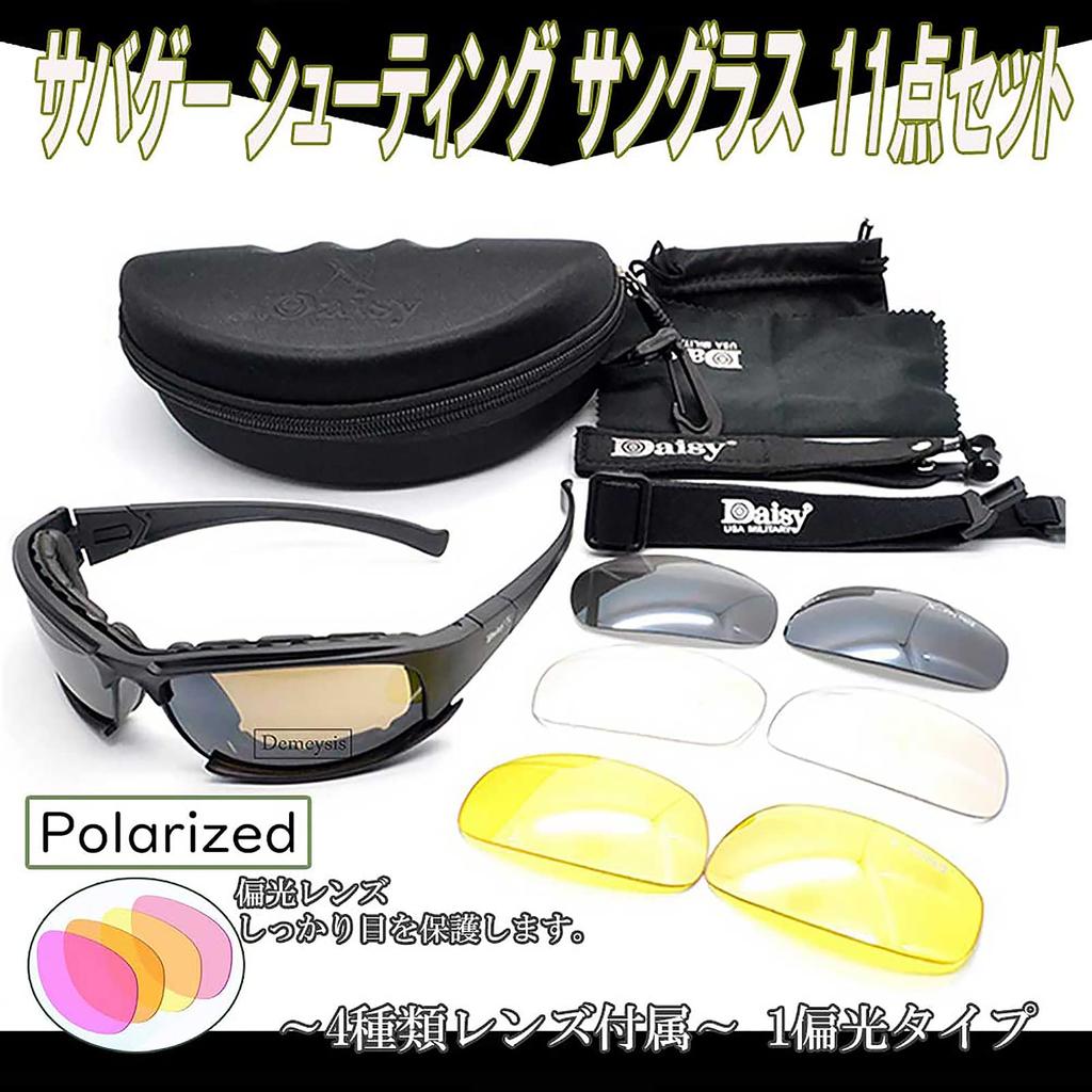 Rinda Airsoft Shooting Sunglasses Set with 4 Lens Tactical Airsoft Sports Glasses with Polarized Motorcycle and Outdoor Use Goggles, [11-Piece Colors]