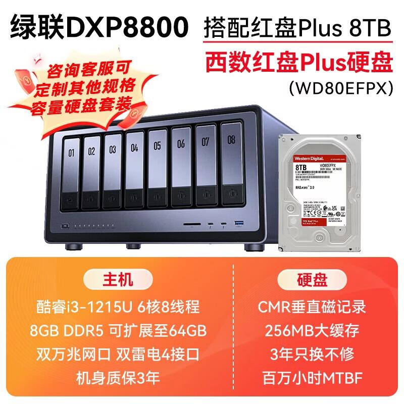 Ugreen DXP8800 8-Bay Dual 10GbE NAS Server