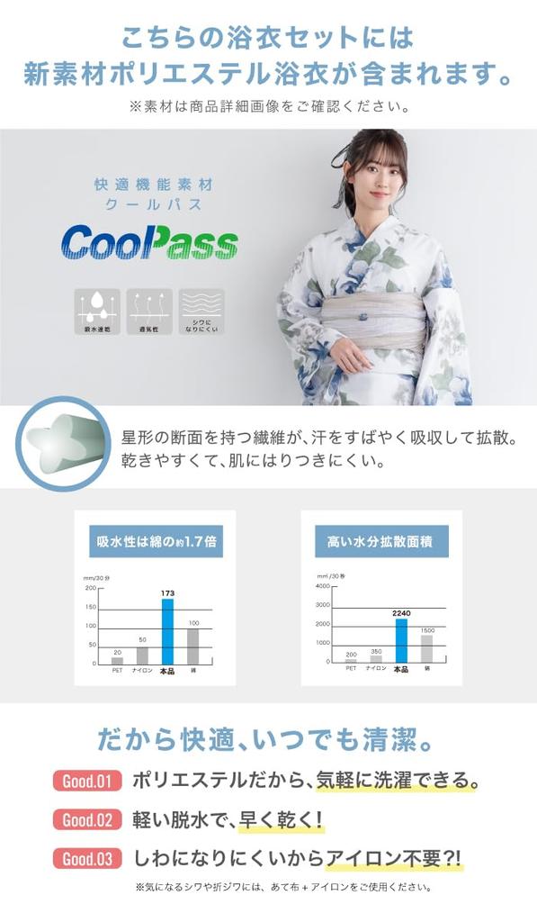 SOUBIEN Floro Yukata Set and Free Walnut with Sky and Gray Design Women's 3-Piece (Yukata, Half-Width Obi, Datejime), Size, (ykf10246-obh10005)