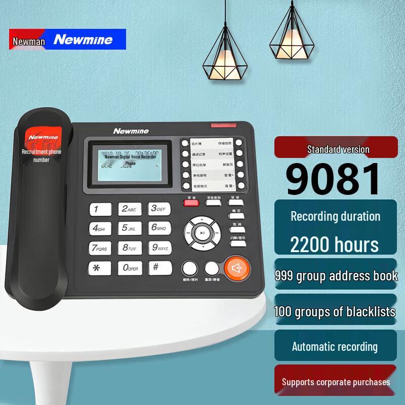 Newman HL2008TSD-9081(R) Call Recorder Phone (CN version)