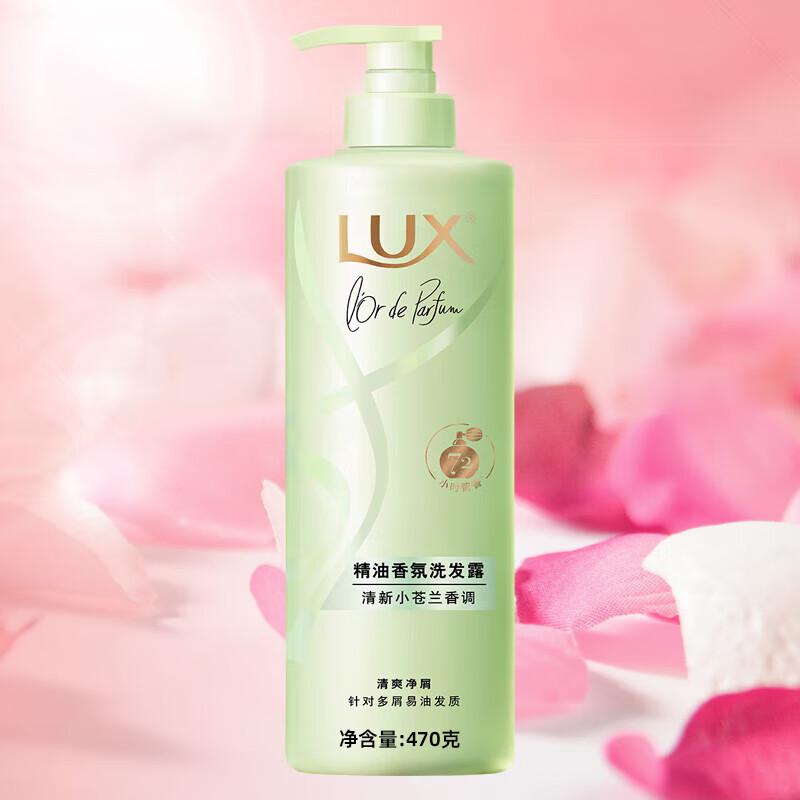 LUX Freesia Fantasy Scent Shampoo