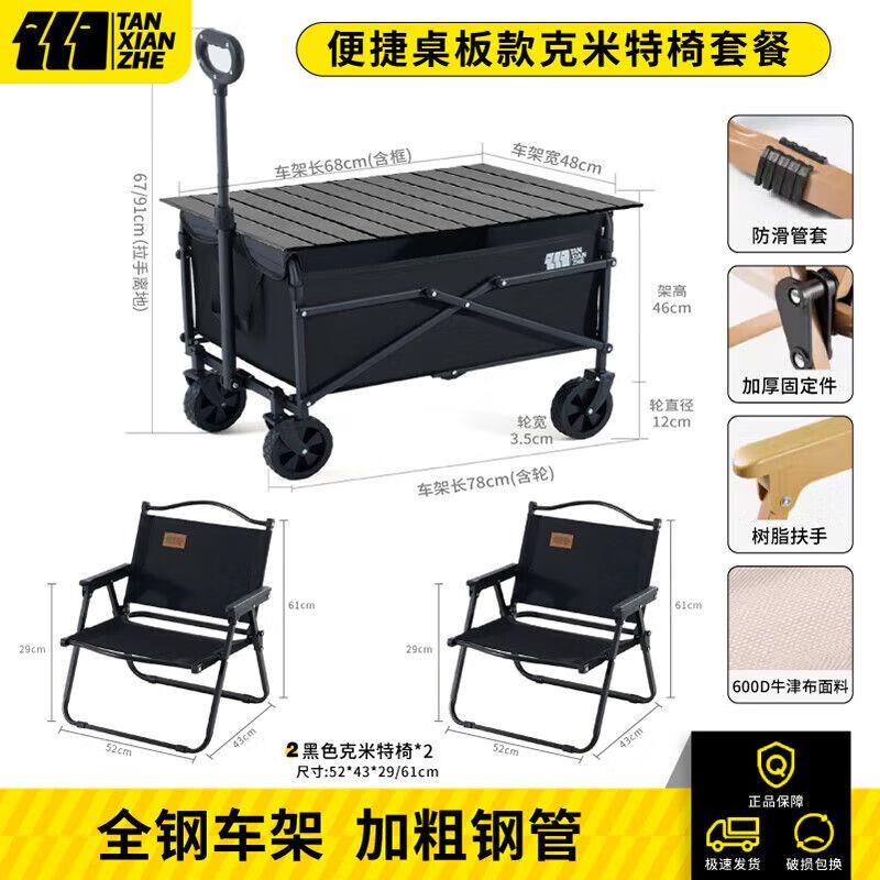 Outdoor Folding Camping Cart