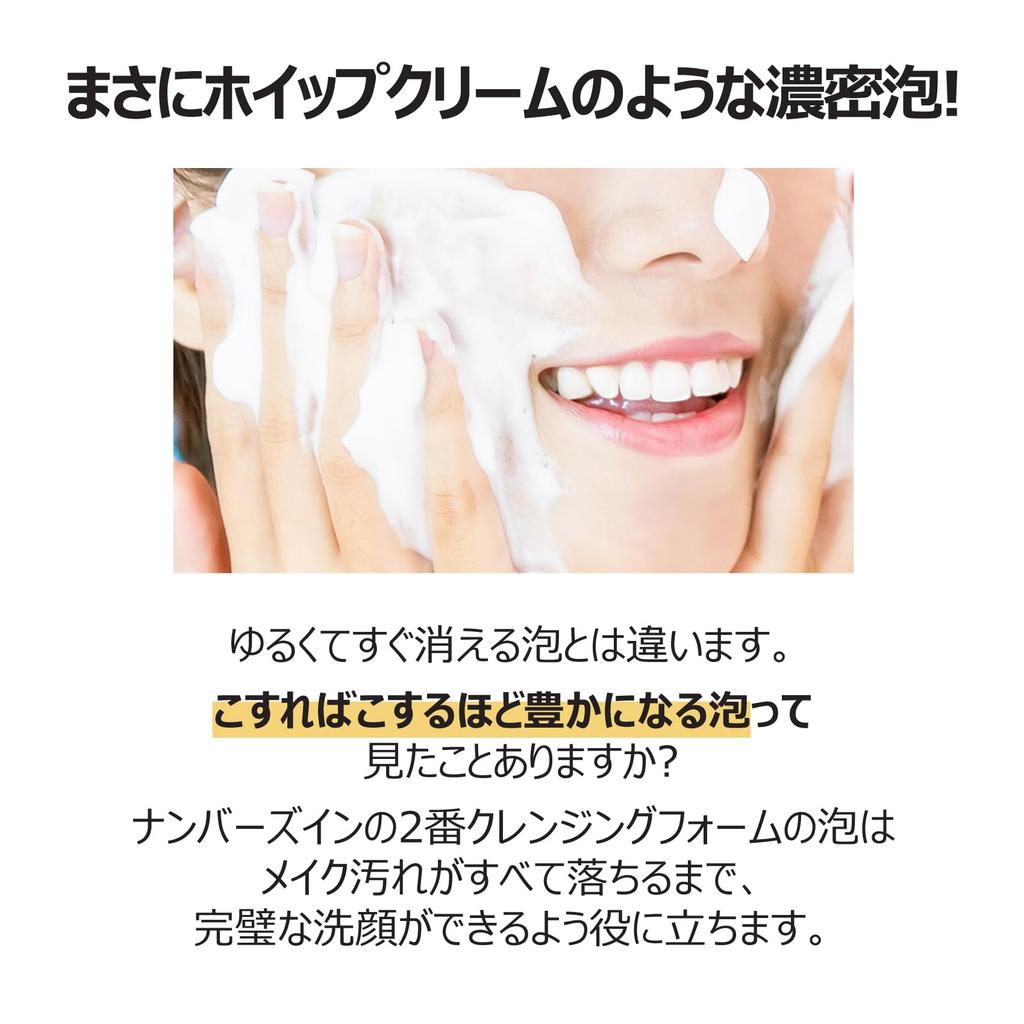 Numbuzin Double Cleansing Whipped Foam Face Wash 120ml Pore Moisturizing Rich Face Korean Korean Skincare #2 Cleansing, Ingredients, Foam,