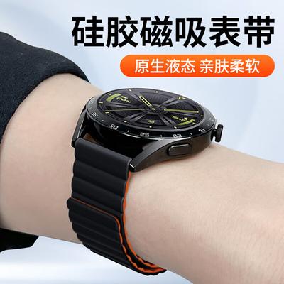 Подходит для Huawei Watch с силиконовым магнитным измерителем GT2/GT3/GT4/watch3/Honor Magic2