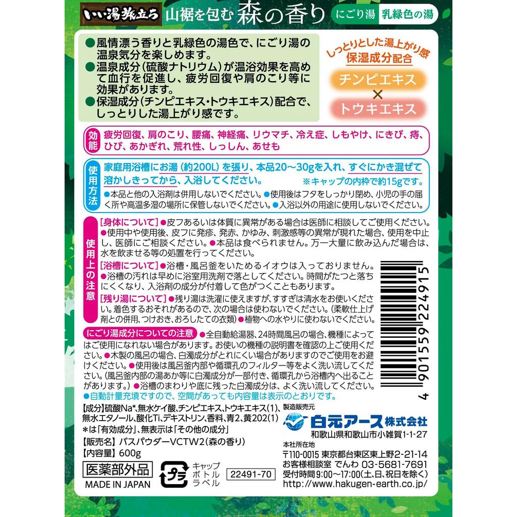 Ию Табидачи Лечебная пена для ванны Лесной аромат Мутная ванна, 600г