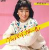 7-дюймовая пластинка KEIKO WATANABE - Goodbye Girl / Confused Date UE575PROMO UNION RECORDS Япония Поп Б/У