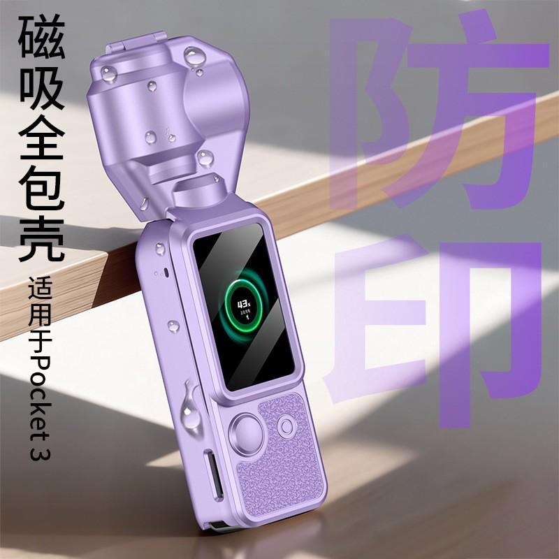 DJI Pocket 3 Protective Case With Magnetic Full Coverage Anti-Slip Strap Drop Dust Proof Shell Vloggers Travelers