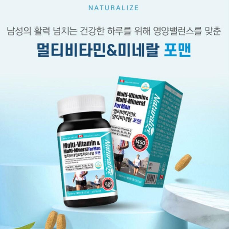 Evernature Naturalize - Мультивитаминный и мультиминеральный комплекс для мужчин 1450 мг х 90 таблеток, 90 таблеток, 2 упаковки