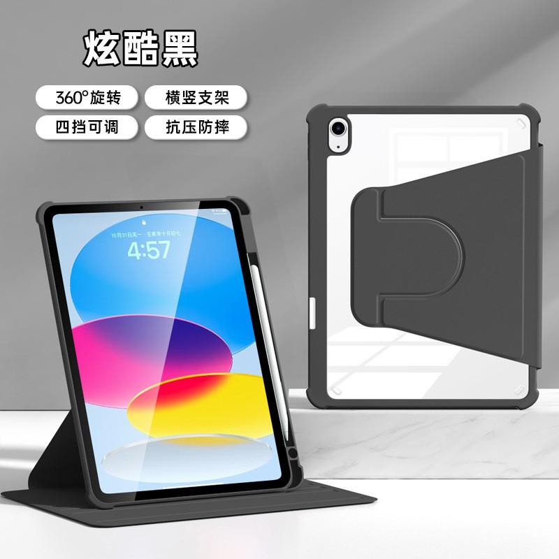 Acrylic Rotating Folio Case IPad 10th Gen Air 5 Pro With Pen Slot Stand Shockproof Smart Sleep Cover