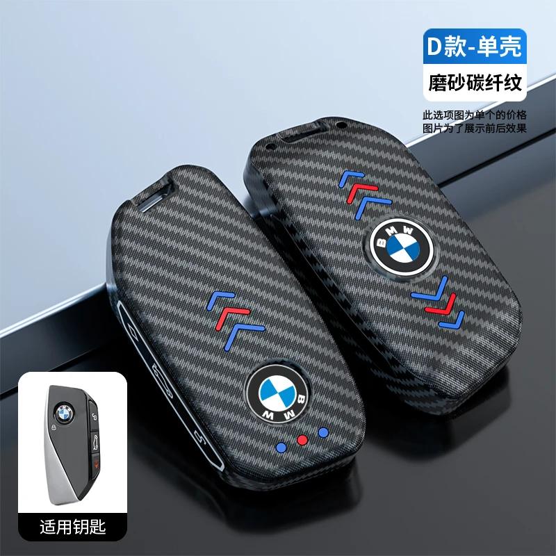 2025 M Leather Car Remote Key Case Cover Protector for BMW X1 U11 X7 G07 XM G09 i7 7 Series G70 LCI iX I20 U06 G81 M3 2023 Acc