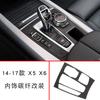 Подходит для BMW X5/X6/F15/F16, декоративная накладка на панель переключения передач с центральным управлением из углеродного волокна, автомобильный тюнинг