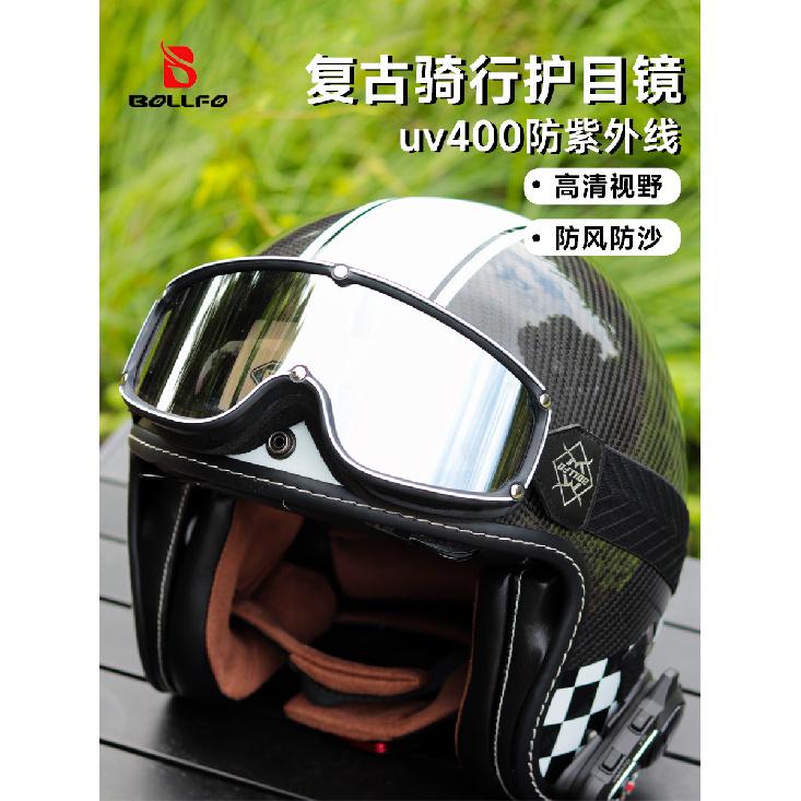 Popular online celebrity Prince motorcycle goggles, Harley retro helmet goggles, outdoor riding wind and sand protection glasses