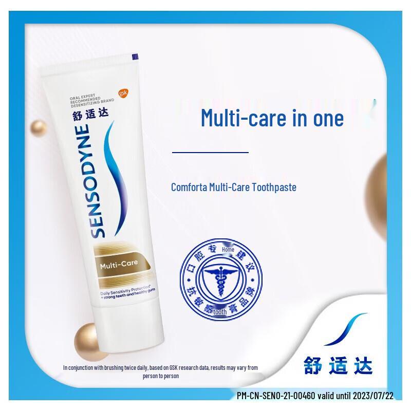 Зубная паста Sensodyne Multi-Care Repair & Anti-Sensitivity 180 г x 5 шт.