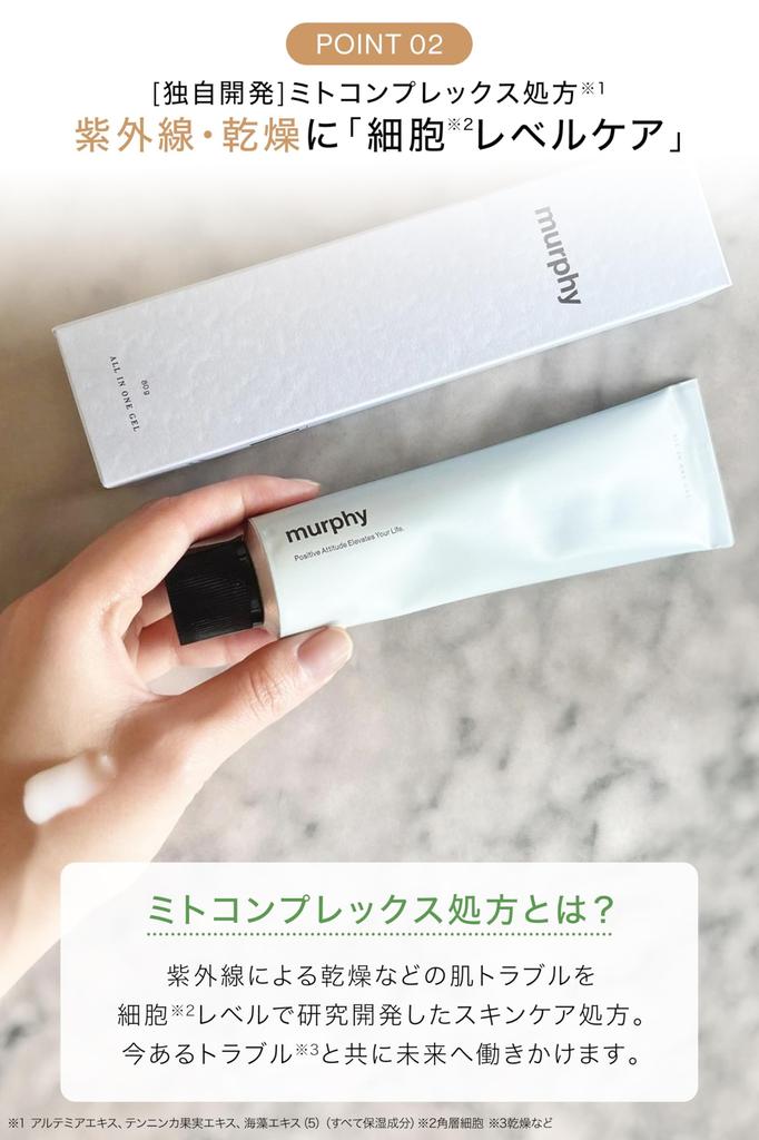 Murphy Murphy skin milky lotion Гель для лица, квазилекарство, все в одном, мужской уход, лосьон, сыворотка,