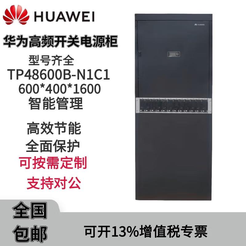 Huawei TP48600B-N16C1 DC Power System