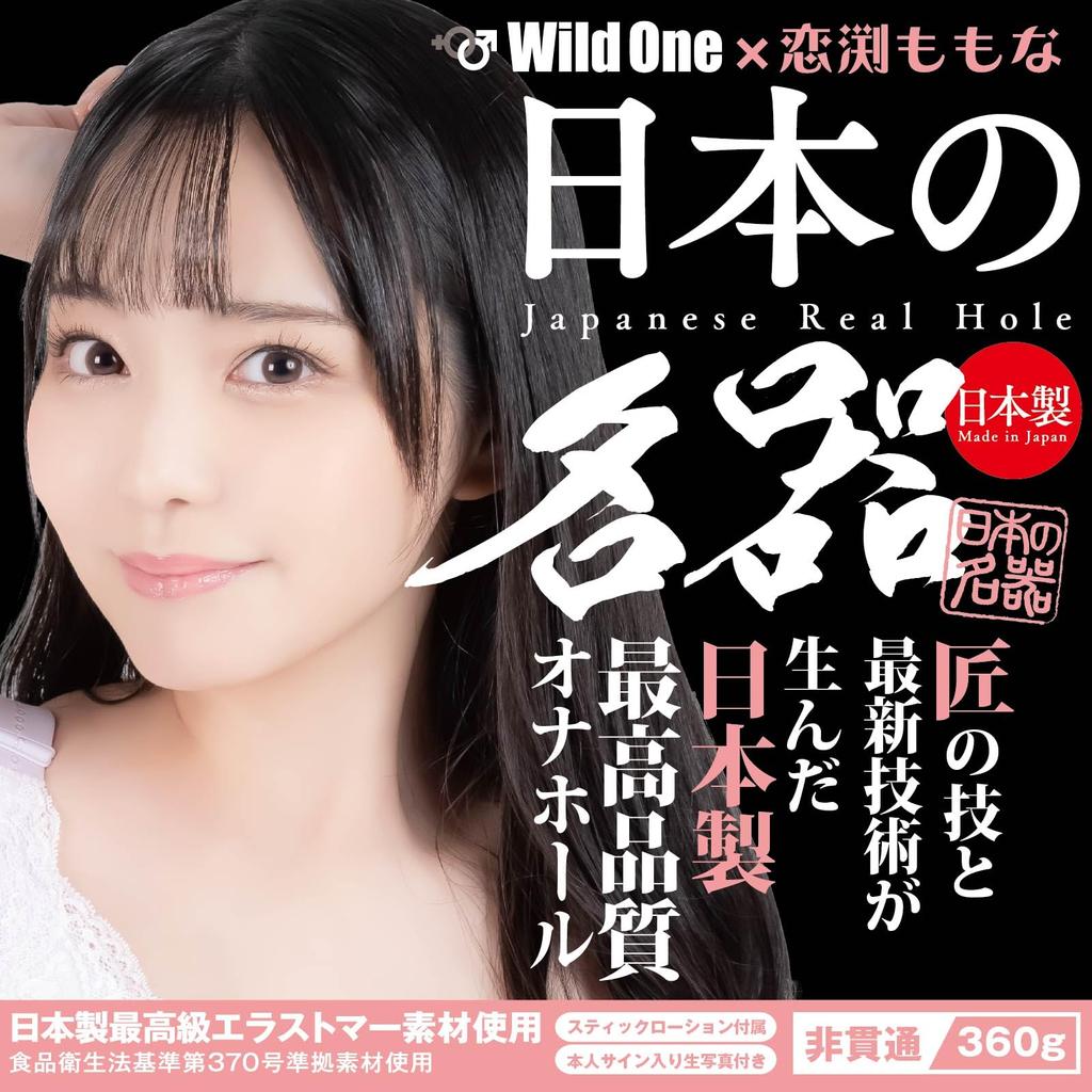 SSI JAPAN Шедевр Momona 360 г с лосьоном под контролем самого человека (Отечественный бренд) [Сделано в Японии] «Японский коибути»