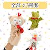 Puppet [Domestically Inspected] Plush Hand Puppet (Frog)