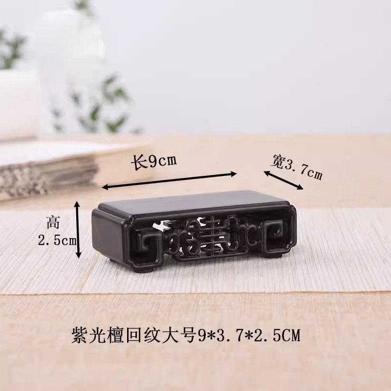 Solid Wood Rectangular Base, Purple Sandalwood, Looped Hollow Rosewood, Retro Ornament, Modern Chinese Style