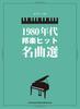 Piano Solo 1980s Japanese Music Hits Selection
