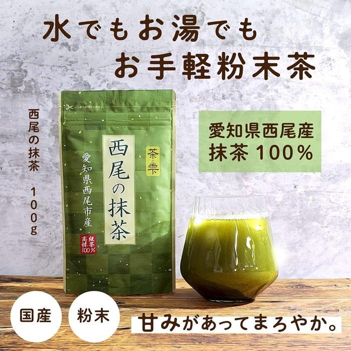 LOHAStyle Matcha Powder Nishio 100% Premium Grade, No Additives (100g)