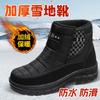 New Men's Waterproof and Non-slip Outdoor Snow Boots Men's Thick-soled Velvet Warm Snow Cotton Shoes Men's Casual Cotton Shoes