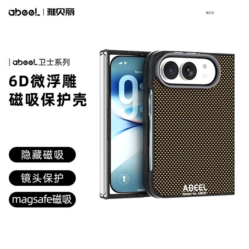 Magnetic Phone Case IPhone Duo Ultra-Thin Shockproof Carbon Fiber Texture Mens Protective Cover