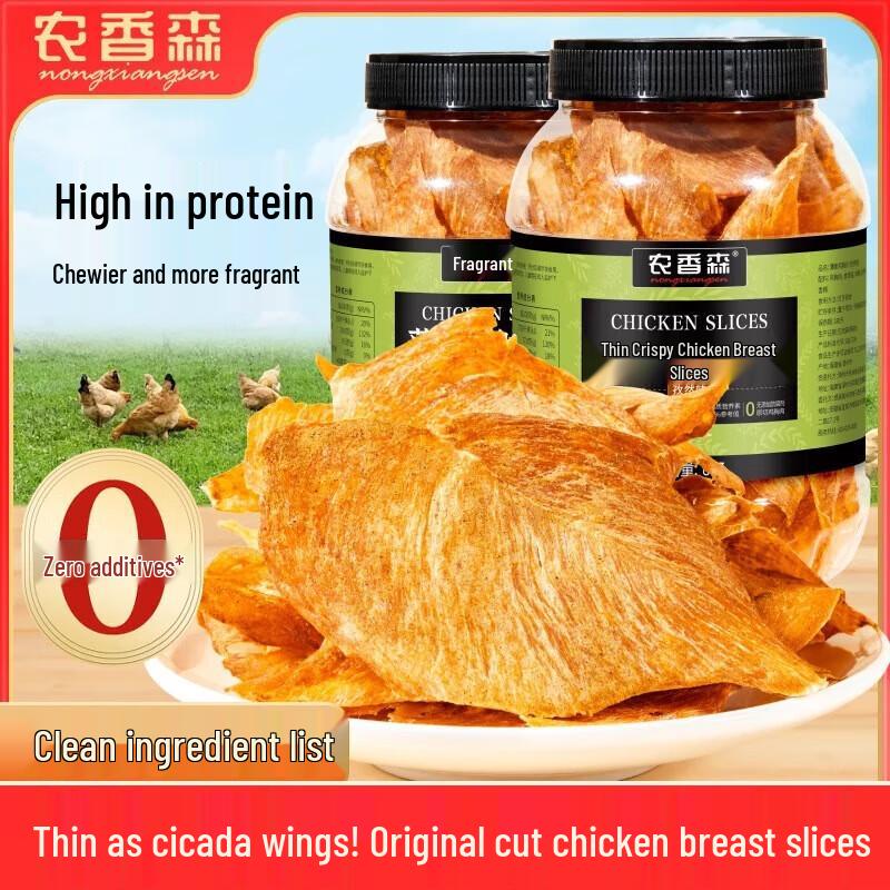 Crispy Chicken Breast Slices - Spicy & Cumin (2-Pack)