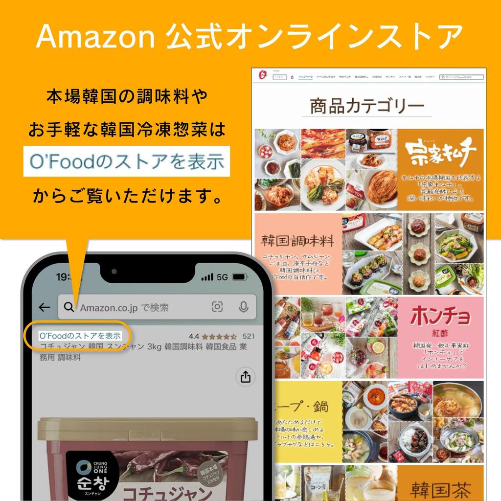 O’Food Кочуджан Ферментированная паста из красного перца 300 г x 2 бутылки