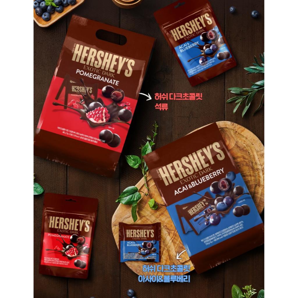 [HERSHEY'S] Экзотический темный Асаи Черника и Гранат 100г