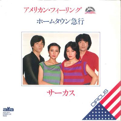 7-дюймовая пластинка CIRCUS - American Feeling / Hometown Kyukou ALR1011 ALFA 1979 Япония Японский Поп/Рок Б/у