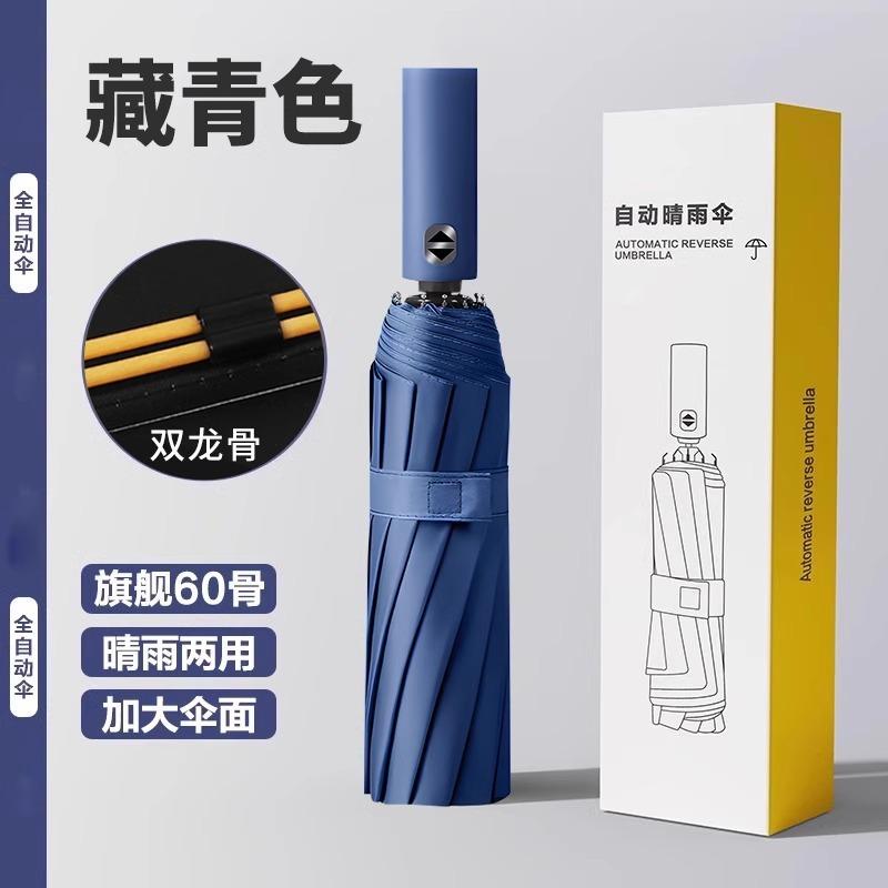 Автоматический зонт Большой зонт от непогоды и дождя Женский зонт от солнца с защитой от УФ-лучей Мужской складной зонт