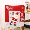 New Christmas decorations cartoon three-dimensional dancing Santa Claus chair cover snowman elk chair cover
