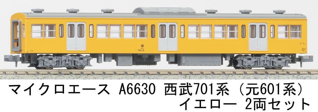 MicroAce N Gauge Choice Seibu 701 Series 601 Yellow Set A6630 Model Train MA's (formerly Series) 2-Car