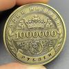 Коллекция бронзовых монет "Миллион Рублей" 1000000 Банкнот Российский Национальный Герб Монета-вызов Корона Эмблема Чести Сувенир