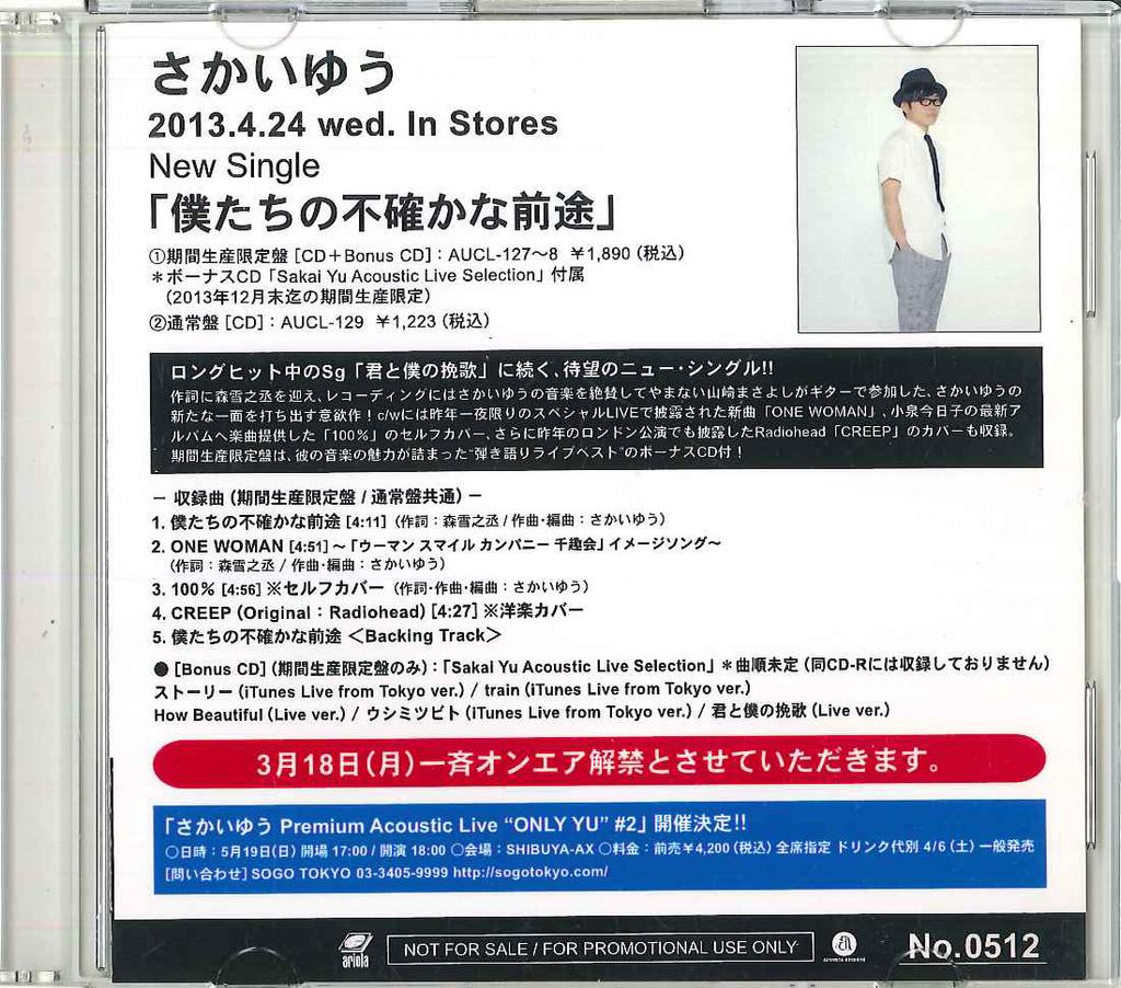 CD YU SAKAI - Bokutachinofutashikanazento BDCV80259 ARIOLA 2013 Japan Japanese Pop/Rock Used