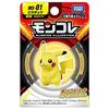 Takara Tomy Pocket Monster Moncolle MS-01 Pikachu