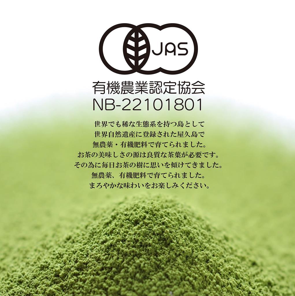 Сертифицированный JAS Якутии из порошка Якусима 20 без пестицидов (Пакетики матча)