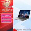 Lenovo Бизнес-ноутбук Kaitian X1 (Китайская версия)