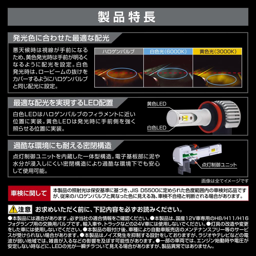 CARMATE Автомобильная светодиодная противотуманная фара 2-цветная с переключением H8 H11 H16 GIGA светодиодная противотуманная лампа F3500D BW5161 белая/желтая