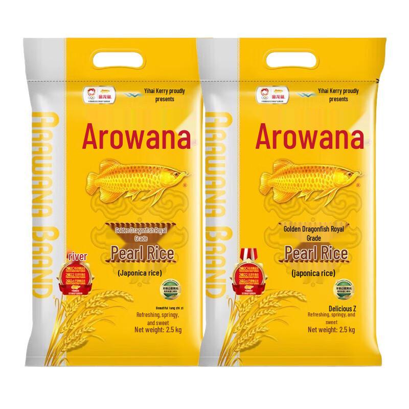 Arowana Pearl Rice