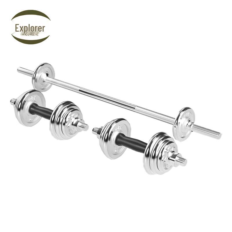 Electroplated 60kg Adjustable Dumbbell & Barbell Set